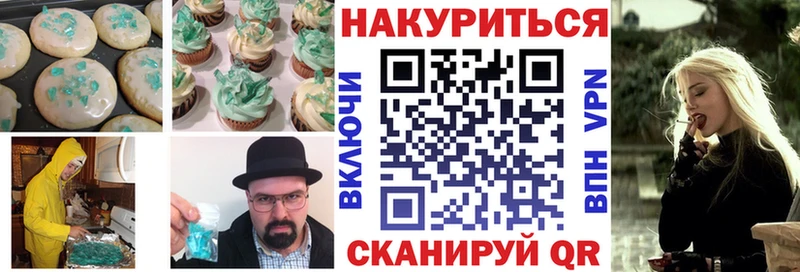 Cannafood марихуана Псков