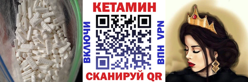 Кетамин VHQ  гидра онион  Псков  купить  сайты 