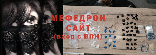 мяу мяу кристалл Абинск