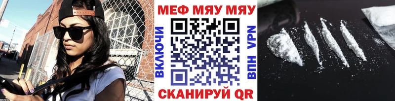 Меф кристаллы  купить   Псков 