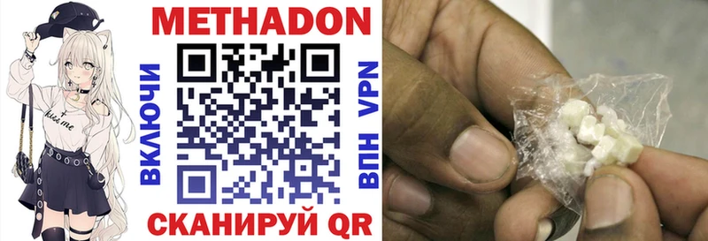 omg ССЫЛКА где купить Псков Метадон VHQ
